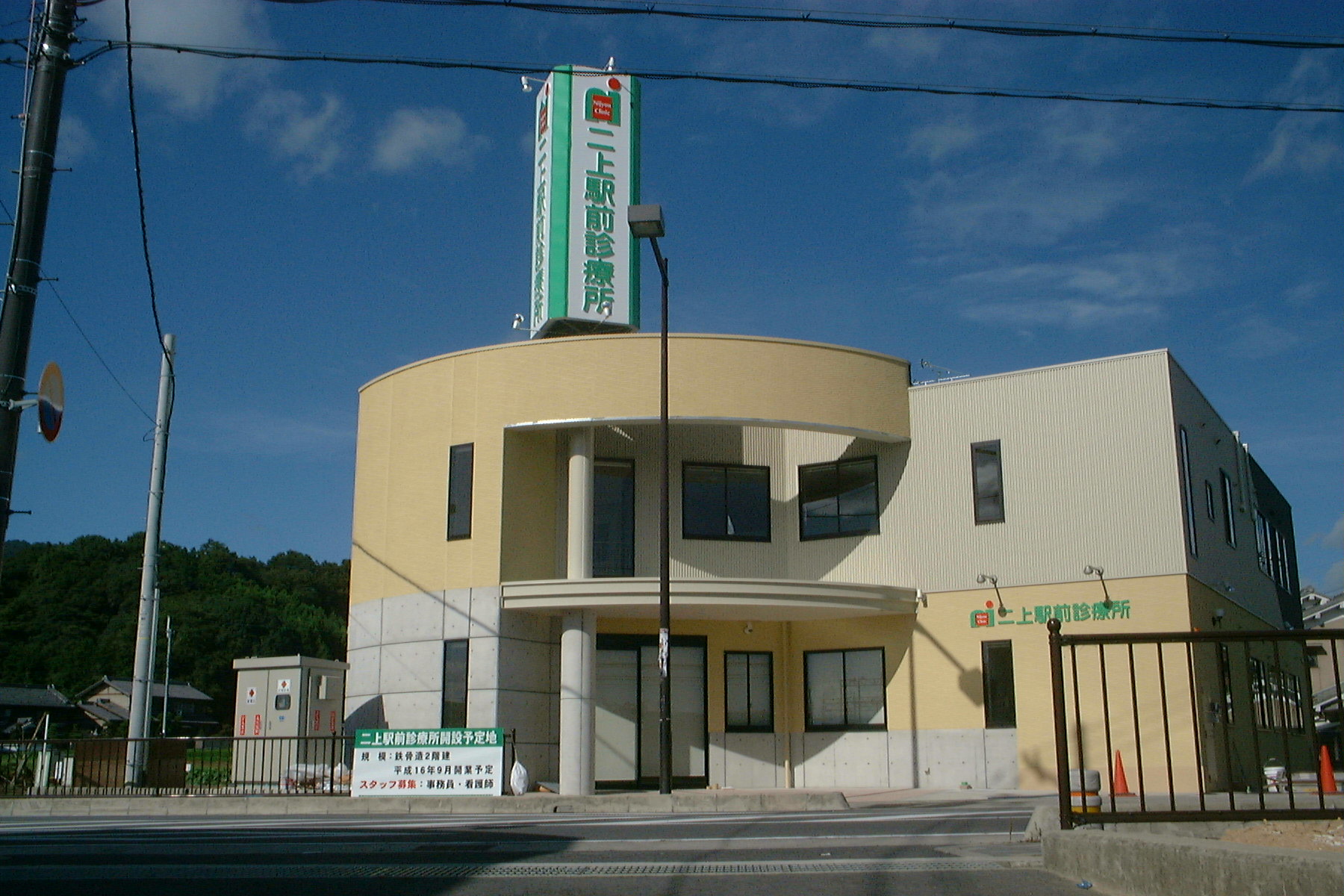 病院