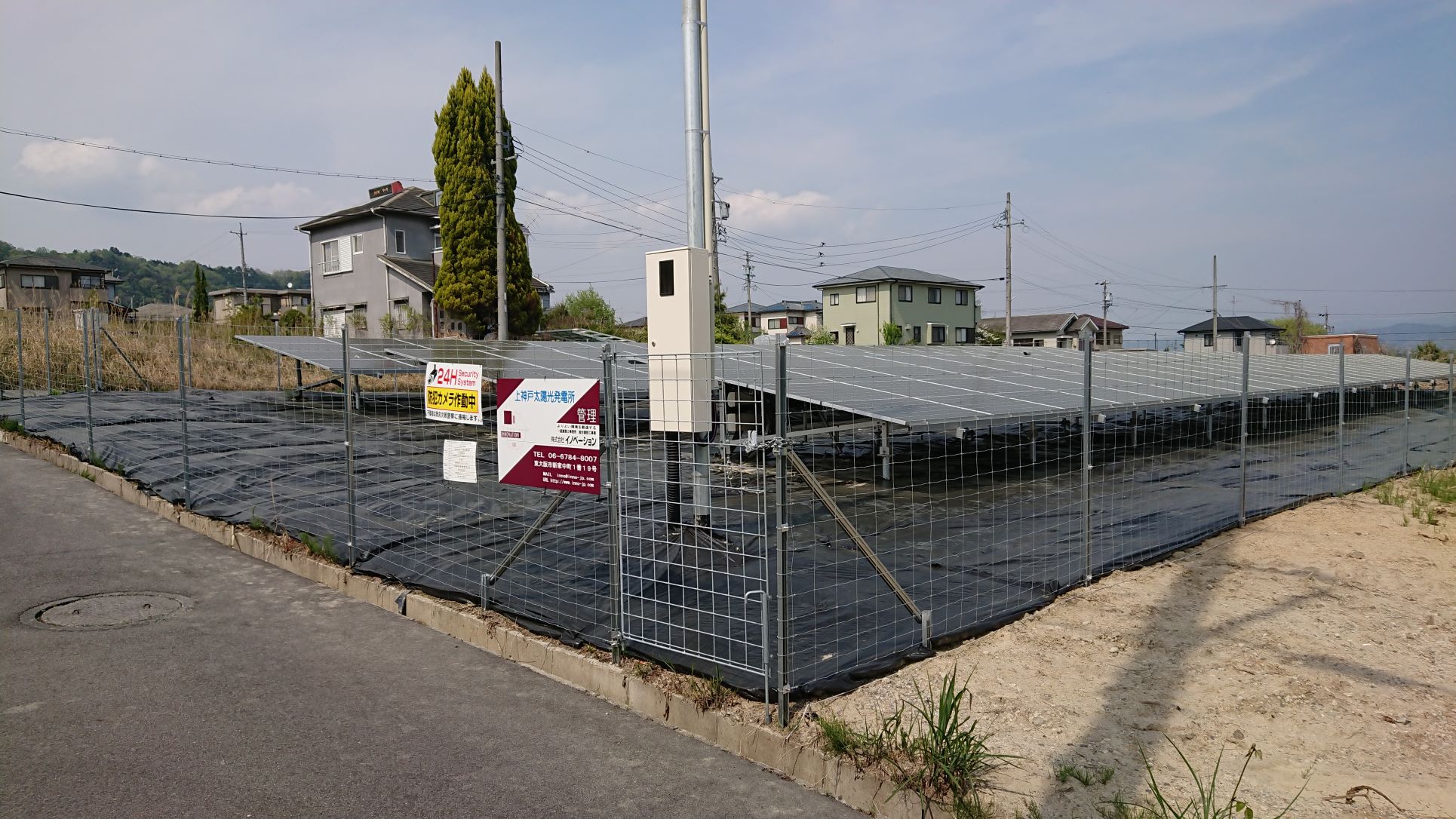 イノベーション太陽光発電所（伊賀市上神戸①）